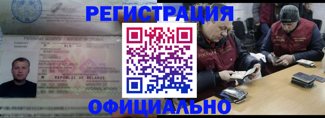 регистрация для дет. сада в Кировске