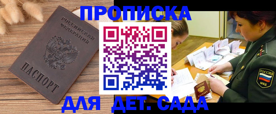 временная регистрация законно в Кировске