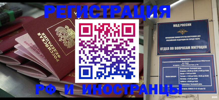 временная регистрация собственник в Кировске