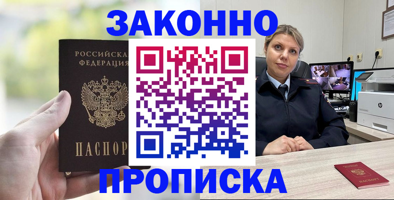 временная регистрация 2025 в Кировске