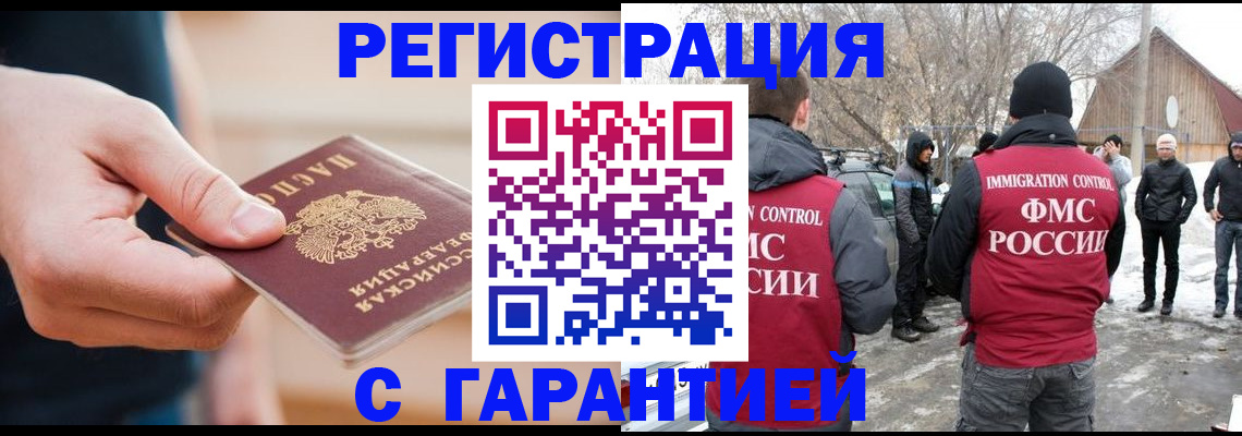 прописка для военкомата в Кировске